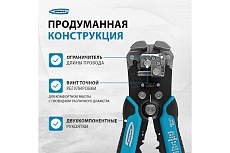 Щипцы для зачистки электропроводов Gross 17718