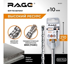 Бур по бетону (10х210 мм; SDS+) RAGE by VIRA 561021