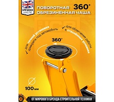 Подкатной гидравлический домкрат JCB 2.5 т, 75-505 мм JCB-TH32515(56952)