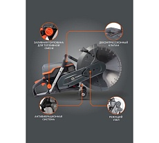 Бензорез Patriot Expert DSG 940M, 94сс, 400 мм, 595102440