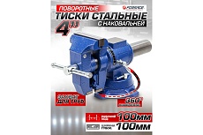 Стальные поворотные тиски с наковальней Forsage с захватом для труб 4&quot;, 100 мм F-6540204DT(58894)