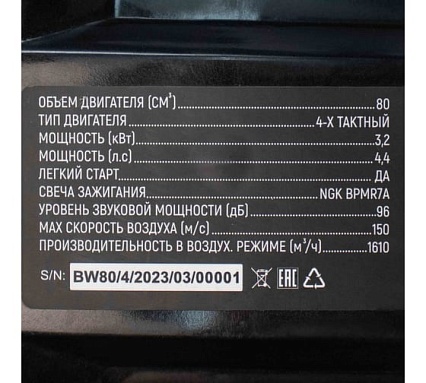 Бензиновая воздуходувка Verton BW-4/80 01.10186.14265