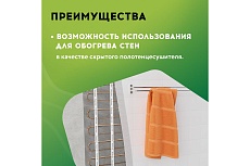 Нагревательный мат Русское тепло Теплый пол 14 кв. м, 2240 Вт, с терморегулятором РТ-05 7722683
