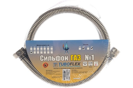 Газовый сильфон TUBOFLEX фиксированный 3/4", 1.5 м, ВР/НР 4829329