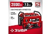 Бензиновый генератор с электростартером Зубр 2800 Вт, СБ-2800Е