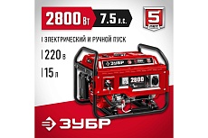 Бензиновый генератор с электростартером Зубр 2800 Вт, СБ-2800Е