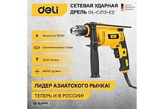 Сетевая ударная дрель Deli DL-CZ13-E2 (850Вт, ЗВП ф13мм, 3000 об/мин, реверс, картон) 102959