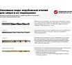 Сверло ступенчатое спиральное в блистере (6-18 мм; HSS M2) Forsage F-44745S 49040