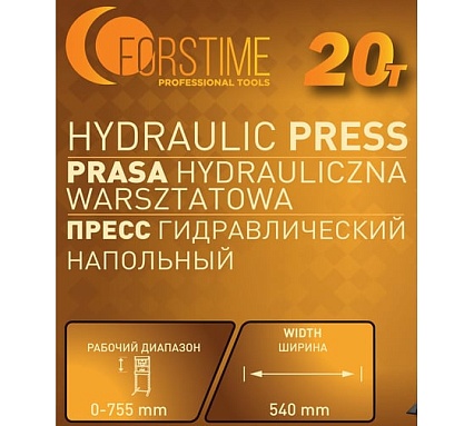 Пресс гидравлический напольный FORSTIME 20 т FT-TY20009(60441)