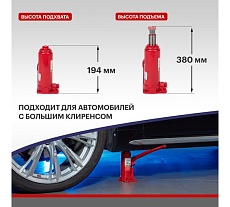 Гидравлический бутылочный домкрат Rexant 3т 80-0609