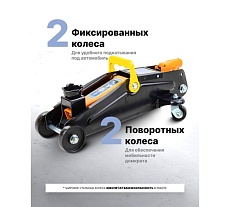 Домкрат подкатной гидравлический Partner 2т+чехол для хранения (h min 135мм, h max 310мм) PA-TA820011(56849)