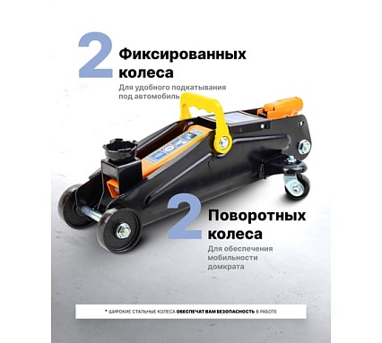 Домкрат подкатной гидравлический Partner 2т+чехол для хранения (h min 135мм, h max 310мм) PA-TA820011(56849)