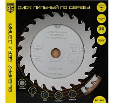 Диск пильный по дереву и ДСП быстрый рез 305x30x25.4x20x16 мм, 36z, 3.4x2.4 мм, ATB 10, угол 20 Berger BG BG1649