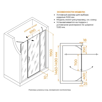 Душевая дверь RGW Leipzig LE-009 150x195 прозрачная, хром 351200914-11