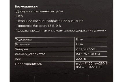 Цифровой мультиметр Gigant GDM-1