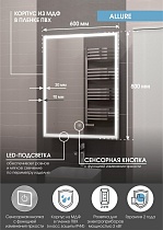 Зеркальный шкаф Континент Allure LED 60x80 с подсветкой, левый МВК004