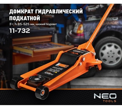 Подкатной домкрат Neo Tools 3 т, 85-525 мм 11-732