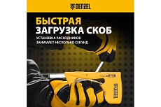 Степлер пластиковый Denzel скобы в комплекте, тип 53, 6-10 мм 40221