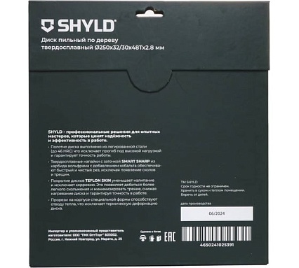 Пильный диск SHYLD по дереву твердосплавный 250x32/30 мм, 48 зубьев 6692475