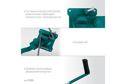 Ручной станок для гибки арматуры Kraftool 10 E на подшипнике, острый гиб 23302
