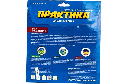 Диск алмазный супер тонкий (250х25.4 мм) Практика 644-665