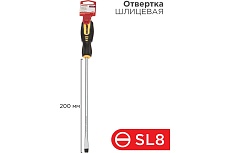 Шлицевая отвертка Rexant SL 8х250 мм, двухкомпонентная рукоятка 12-6434