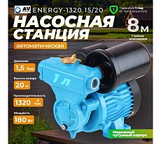 Насосная станция AV Engineering ENERGY-1320 15/20 AVE118E07