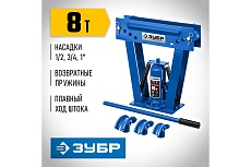 Профессионал гидравлический вертикальный трубогиб Зубр ТВГ-8 1/2-1&quot;, 8 т 43078-08_z01