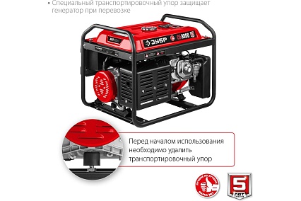 Бензиновый генератор Зубр 8000 Вт СБ-8000