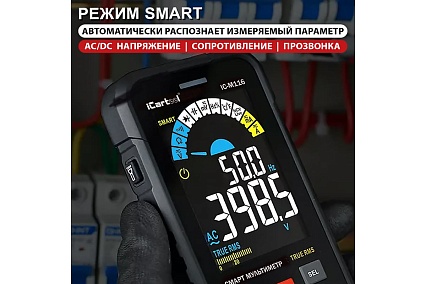 Профессиональный цифровой смарт мультиметр iCartool CATIII 1000V, СATIV 600V, TrueRMS, AC/DC IC-M116
