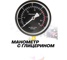 Пресс гидравлический напольный Forcekraft 20т FK-20005(60348)
