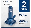Механический бутылочный домкрат 2 т, h подъема 270–485 мм Stels 50105
