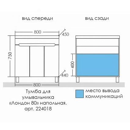 Мебель для ванной Санта Лондон 80 см, с полками (рак.Classic 80), белый