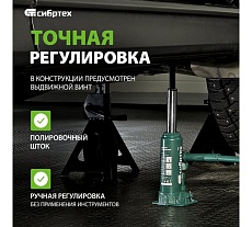 Домкрат гидравлический бутылочный Сибртех 3 т, 180-320 мм, кейс 50813