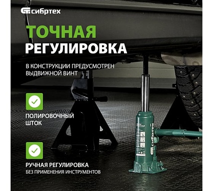 Домкрат гидравлический бутылочный Сибртех 3 т, 180-320 мм, кейс 50813