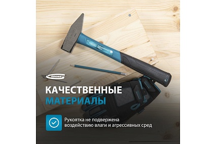 Слесарный молоток Gross 10279