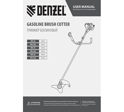 Бензиновый триммер Denzel DTL-52S 96266