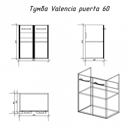 Мебель для ванной Alvaro Banos Valencia puerta 60 см белый
