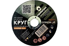 Круг отрезной по металлу PROFI 125x1.2 мм Стройштуки УТ-00032366