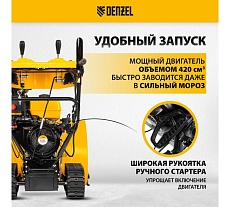 Бензиновая снегоуборочная машина Denzel sbl 711dt pro 97656