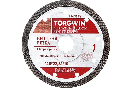 Алмазный диск ультратонкий TURBO HOT PRESS 125х1.2х10х22.23 мм TORGWIN T657948
