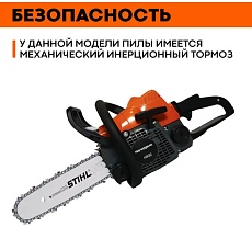 Бензопила Hanakawa H932 (MS180) цепь и шина Stihl 14&quot; 3/8&quot; Picco 1.1 мм 932H-Sк