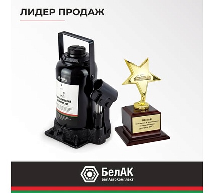 Домкрат БелАК 20 т БАК.00049
