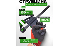 Комплект струбцин быстрозажимных Rockforce 4 предмета (6 2шт, 12 2шт) RF-38404(60272)