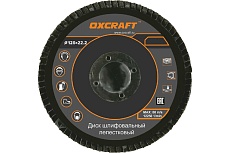 Диск лепестковый торцевой (125х22.2 мм; Р40) OXCRAFT PO000105797