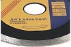 Диск алмазный отрезной PRO, для реза плитки, сплошной, мокрый рез, 125x1.4x22 мм Тундра 3005530