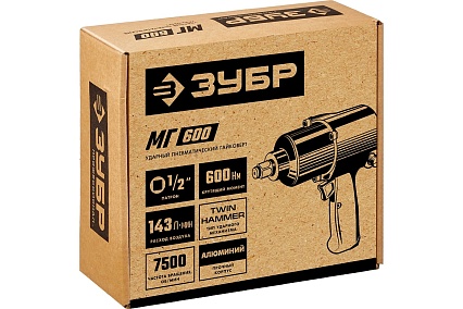 Ударный пневматический гайковерт Зубр МГ-600 1/2", 600 Нм 64280