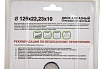 Диск алмазный сегментный по бетону 125x22.23x10 мм Tsunami DD0001125022010