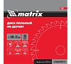 Диск пильный (200х32 мм; 36T) по дереву Matrix 73262