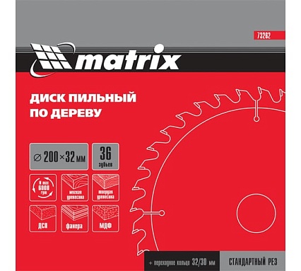Диск пильный (200х32 мм; 36T) по дереву Matrix 73262